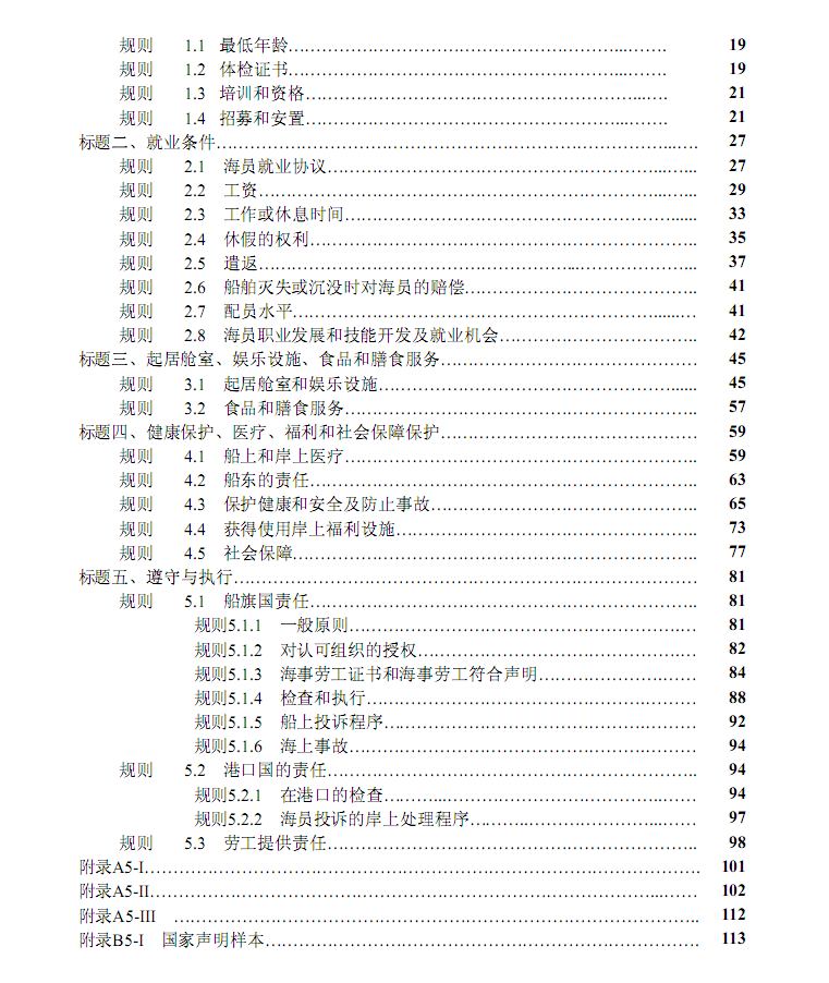 新澳门免费原料网大全