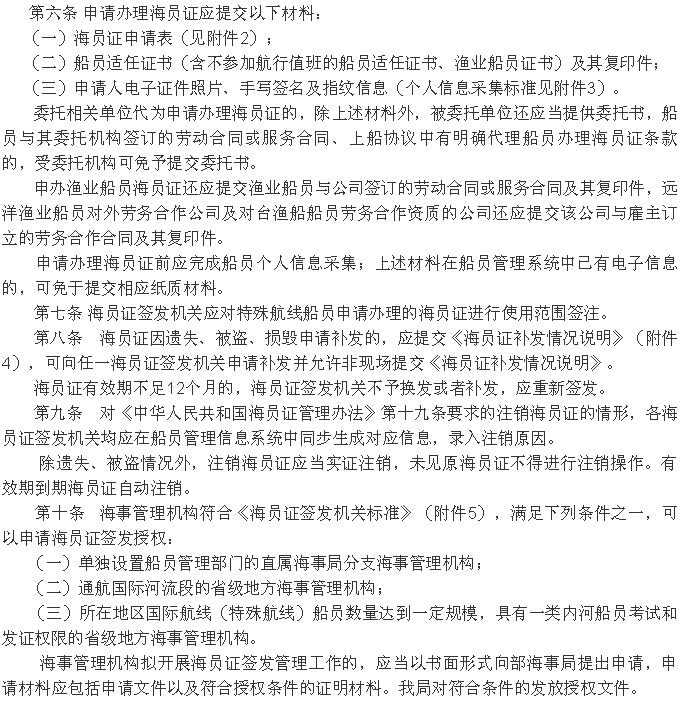 新澳门免费原料网大全