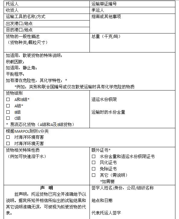 新澳门免费原料网大全